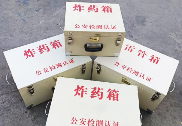天心雷管箱和炸药箱材质上有没有什么区别？
