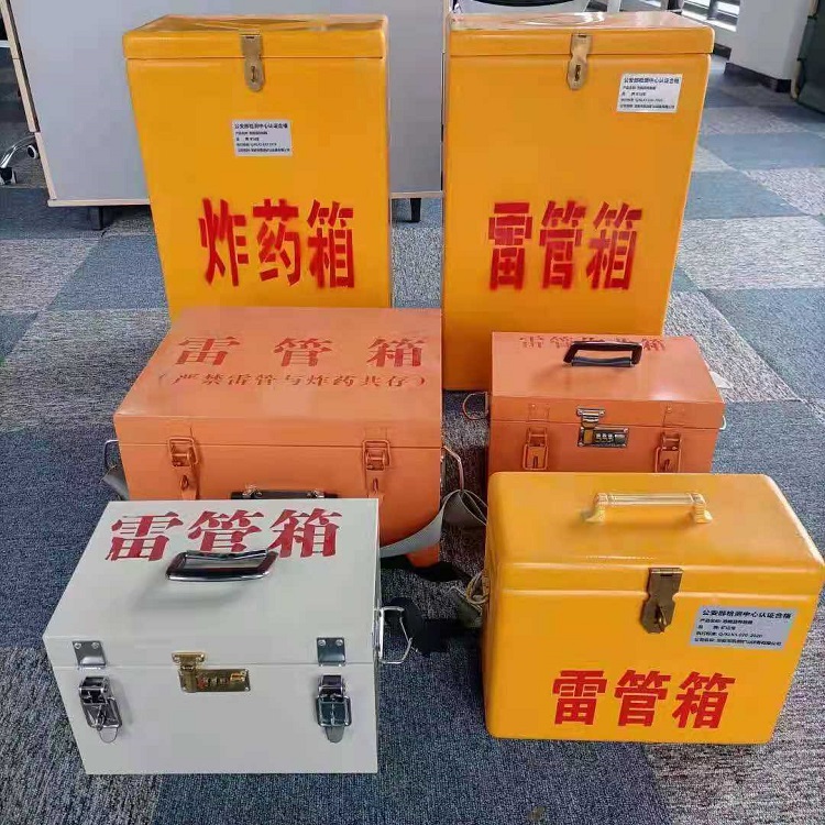 天心雷管作业箱的设计与应用标准