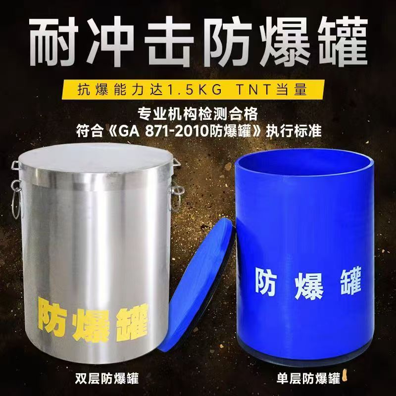 天心耐冲击防爆罐的核心应用场景解析